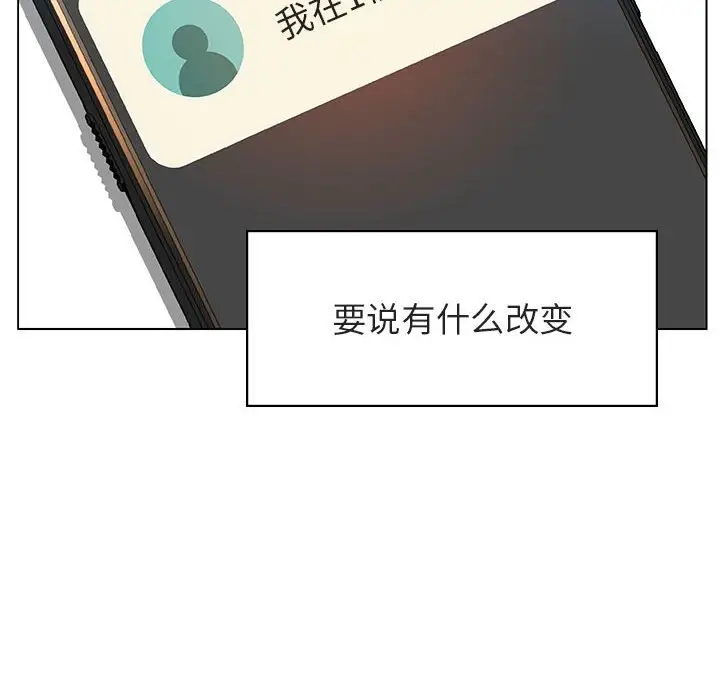 与上司的密约[顶通]韩漫全集-第 25 话无删减无遮挡章节图片 