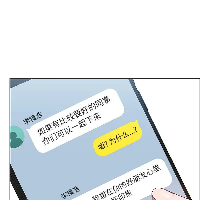 与上司的密约[顶通]韩漫全集-第 25 话无删减无遮挡章节图片 