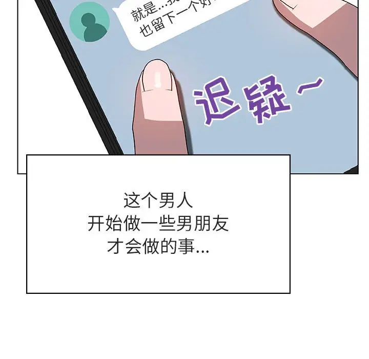 与上司的密约[顶通]韩漫全集-第 25 话无删减无遮挡章节图片 