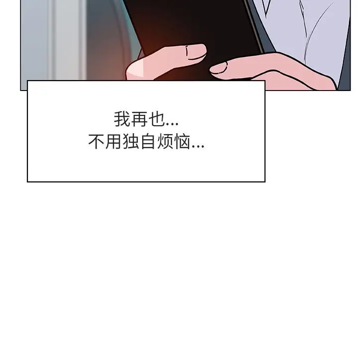 与上司的密约[顶通]韩漫全集-第 25 话无删减无遮挡章节图片 
