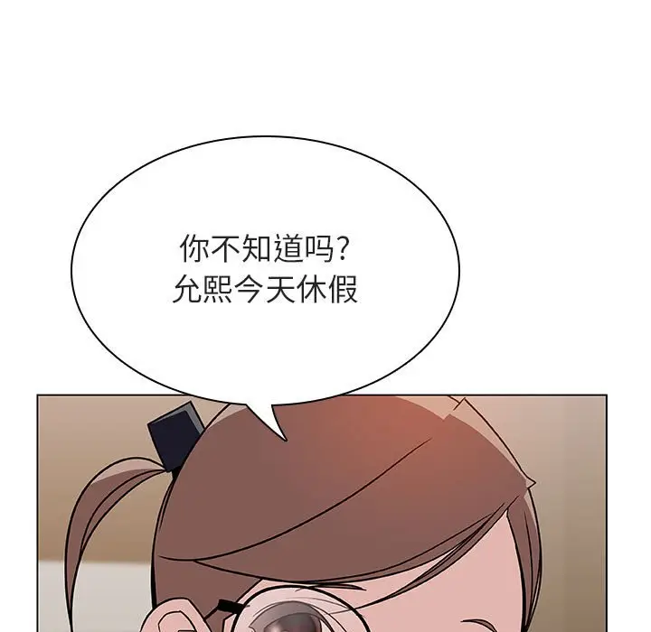 与上司的密约[顶通]韩漫全集-第 25 话无删减无遮挡章节图片 