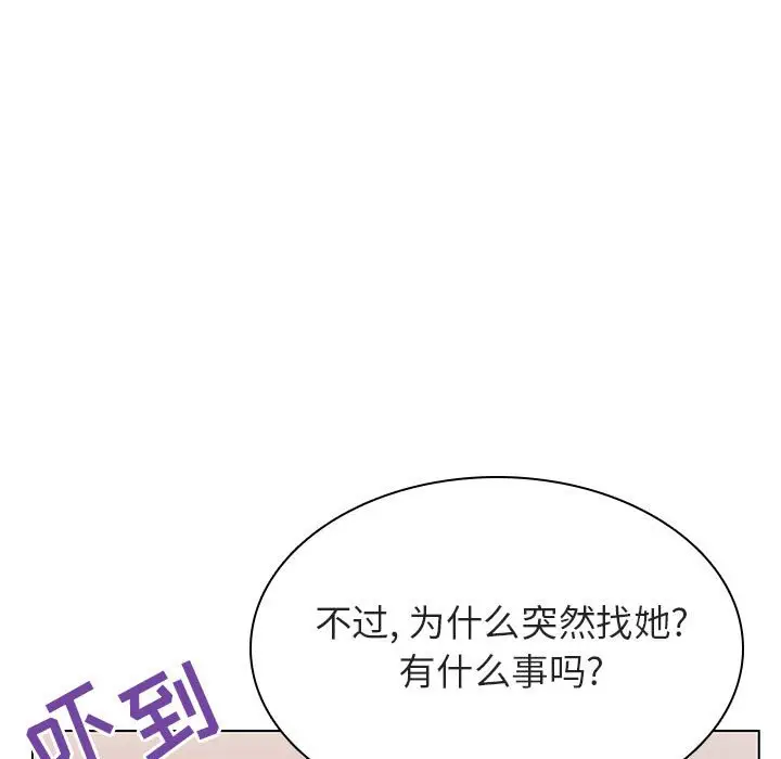 与上司的密约[顶通]韩漫全集-第 25 话无删减无遮挡章节图片 