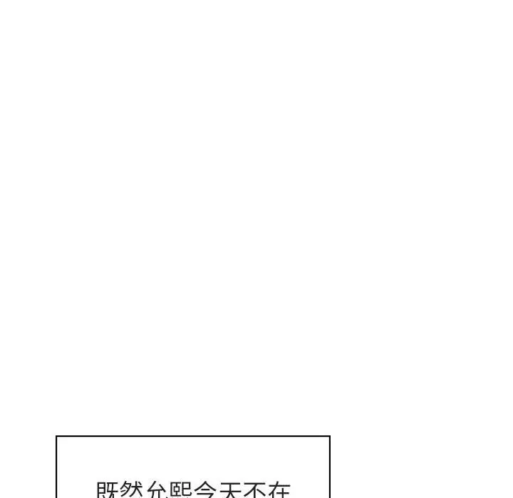 与上司的密约[顶通]韩漫全集-第 25 话无删减无遮挡章节图片 