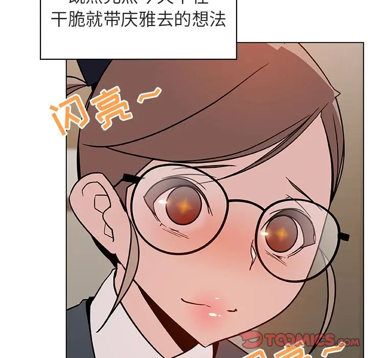 与上司的密约[顶通]韩漫全集-第 25 话无删减无遮挡章节图片 