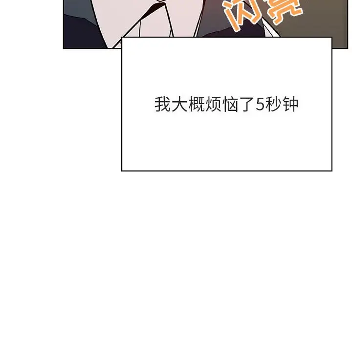 与上司的密约[顶通]韩漫全集-第 25 话无删减无遮挡章节图片 