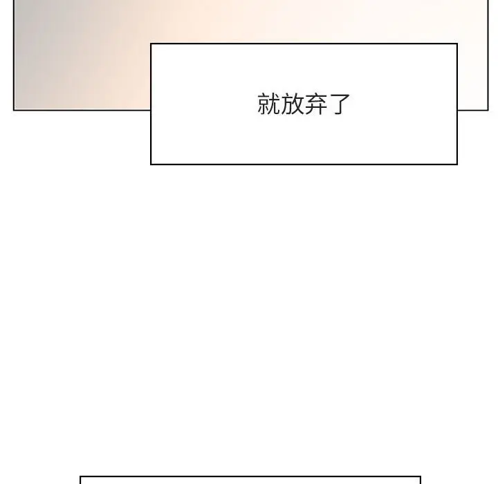 与上司的密约[顶通]韩漫全集-第 25 话无删减无遮挡章节图片 