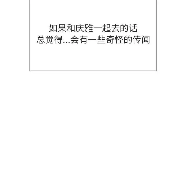 与上司的密约[顶通]韩漫全集-第 25 话无删减无遮挡章节图片 