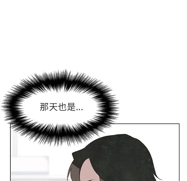 与上司的密约[顶通]韩漫全集-第 25 话无删减无遮挡章节图片 