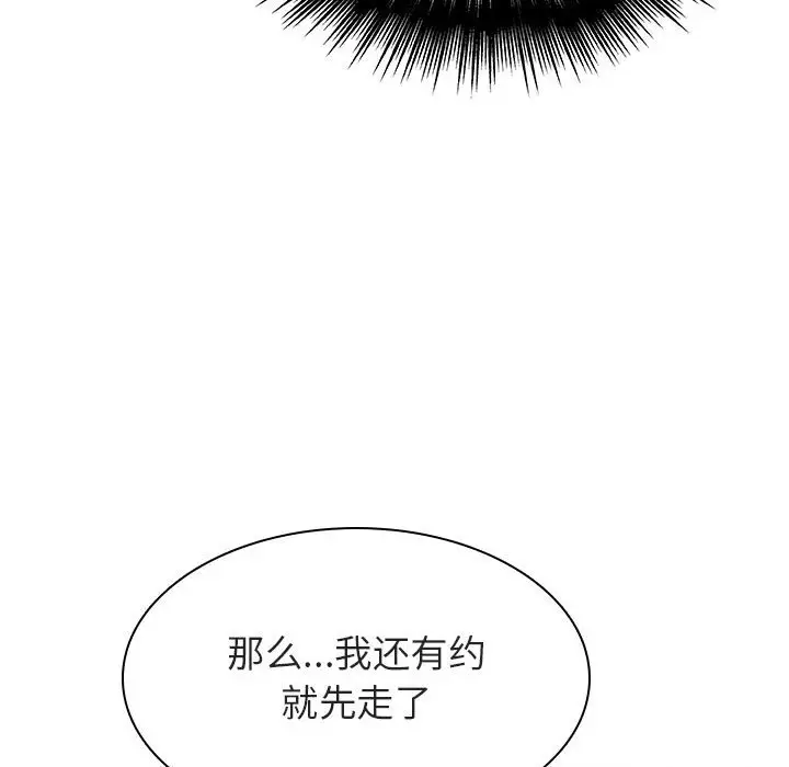 与上司的密约[顶通]韩漫全集-第 25 话无删减无遮挡章节图片 
