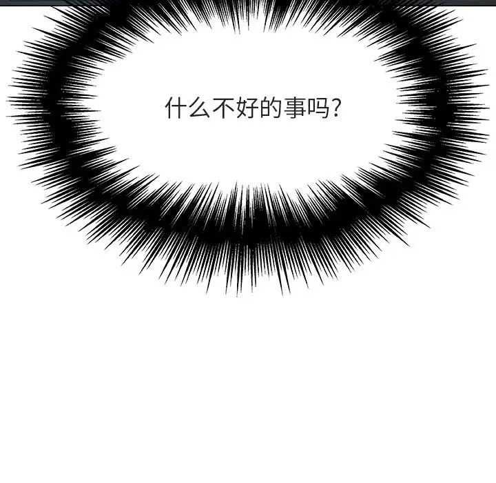 与上司的密约[顶通]韩漫全集-第 25 话无删减无遮挡章节图片 
