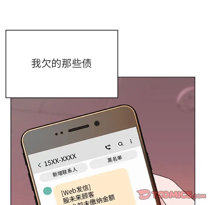 与上司的密约[顶通]韩漫全集-第 25 话无删减无遮挡章节图片 