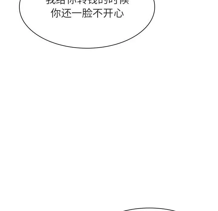 与上司的密约[顶通]韩漫全集-第 25 话无删减无遮挡章节图片 