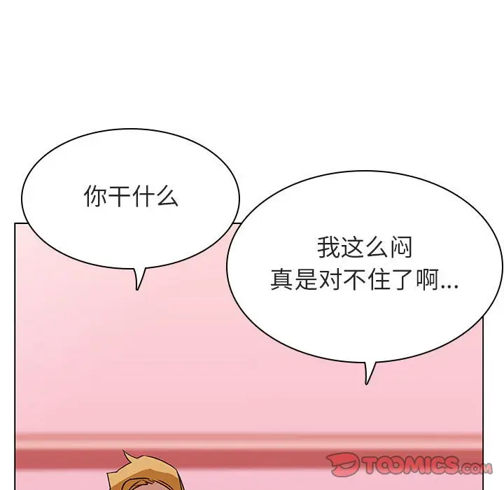 与上司的密约[顶通]韩漫全集-第 25 话无删减无遮挡章节图片 