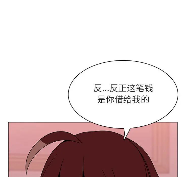 与上司的密约[顶通]韩漫全集-第 25 话无删减无遮挡章节图片 