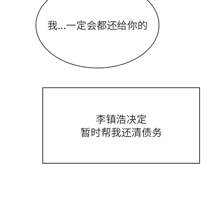 与上司的密约[顶通]韩漫全集-第 25 话无删减无遮挡章节图片 