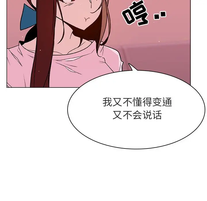 与上司的密约[顶通]韩漫全集-第 25 话无删减无遮挡章节图片 