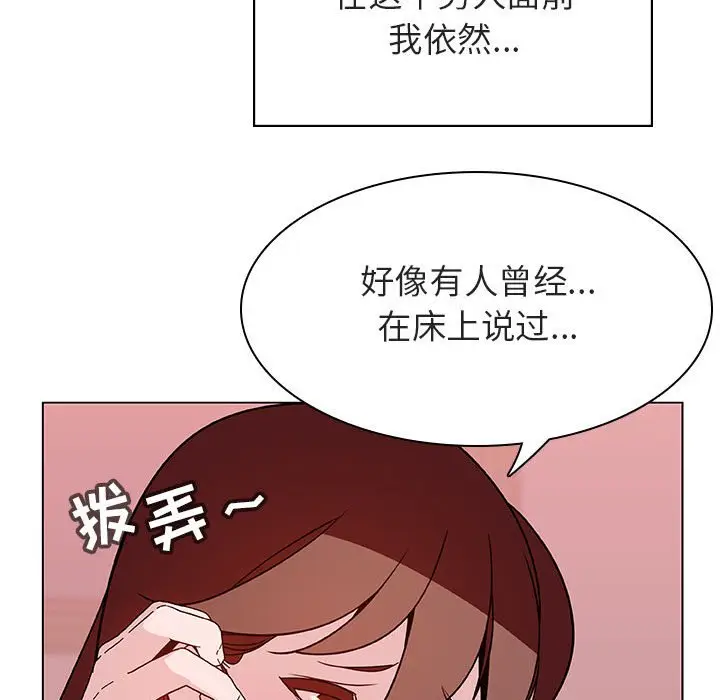 与上司的密约[顶通]韩漫全集-第 25 话无删减无遮挡章节图片 