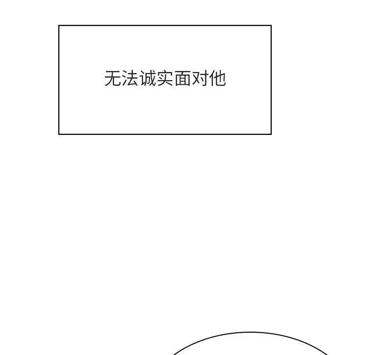 与上司的密约[顶通]韩漫全集-第 25 话无删减无遮挡章节图片 