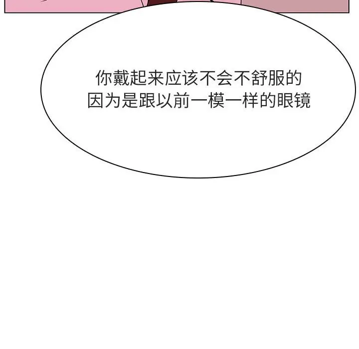 与上司的密约[顶通]韩漫全集-第 25 话无删减无遮挡章节图片 