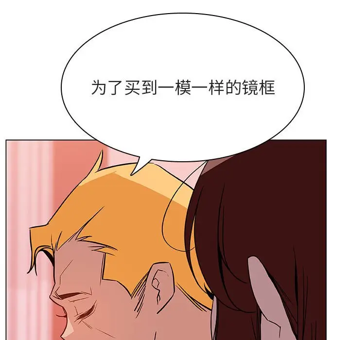 与上司的密约[顶通]韩漫全集-第 25 话无删减无遮挡章节图片 