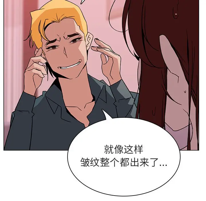 与上司的密约[顶通]韩漫全集-第 25 话无删减无遮挡章节图片 
