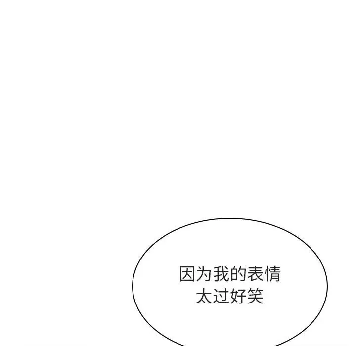 与上司的密约[顶通]韩漫全集-第 25 话无删减无遮挡章节图片 
