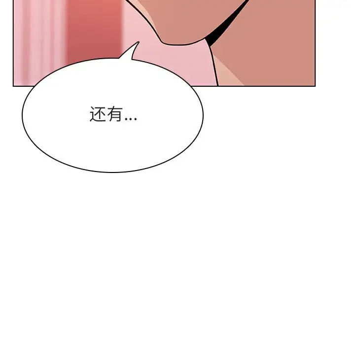 与上司的密约[顶通]韩漫全集-第 25 话无删减无遮挡章节图片 