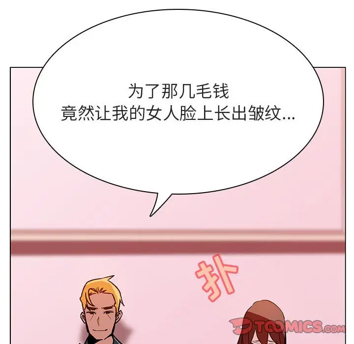 与上司的密约[顶通]韩漫全集-第 25 话无删减无遮挡章节图片 