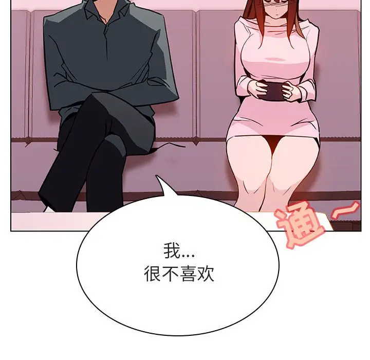 与上司的密约[顶通]韩漫全集-第 25 话无删减无遮挡章节图片 