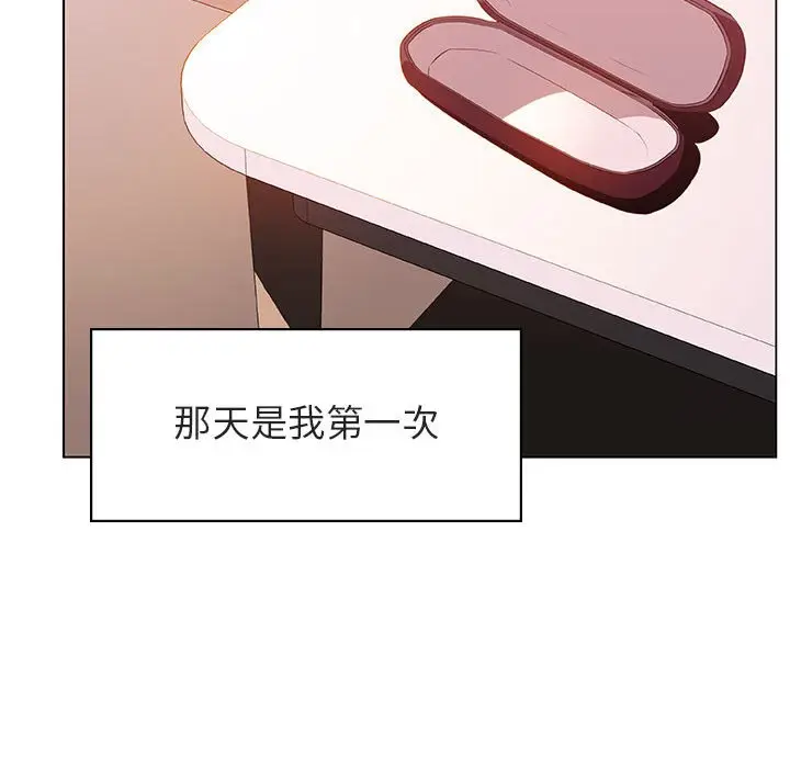 与上司的密约[顶通]韩漫全集-第 25 话无删减无遮挡章节图片 