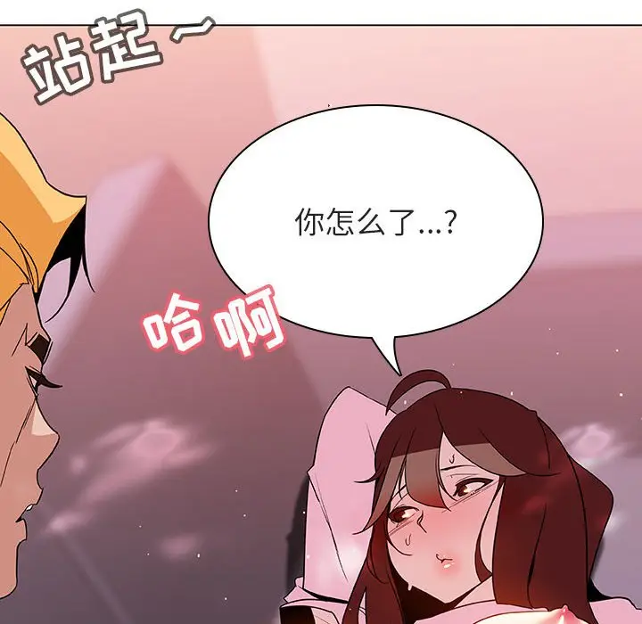 与上司的密约[顶通]韩漫全集-第 26 话无删减无遮挡章节图片 
