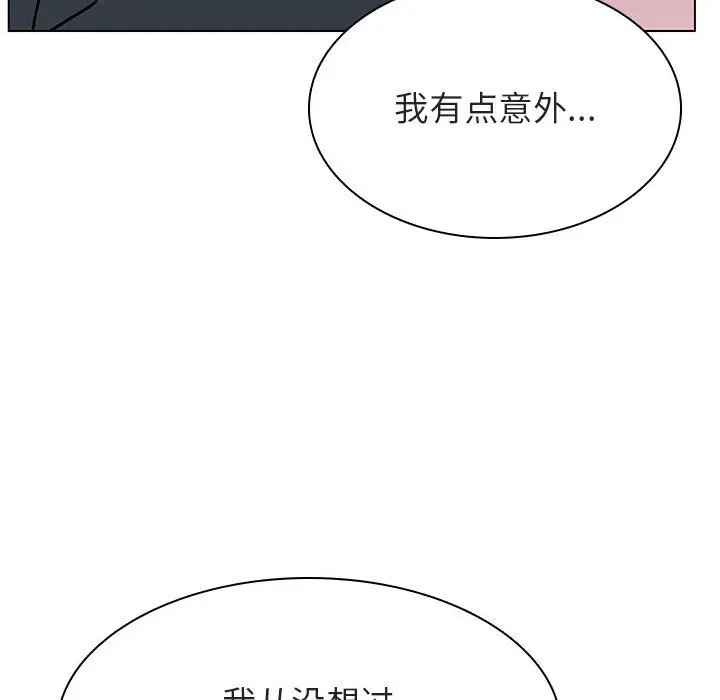 与上司的密约[顶通]韩漫全集-第 26 话无删减无遮挡章节图片 