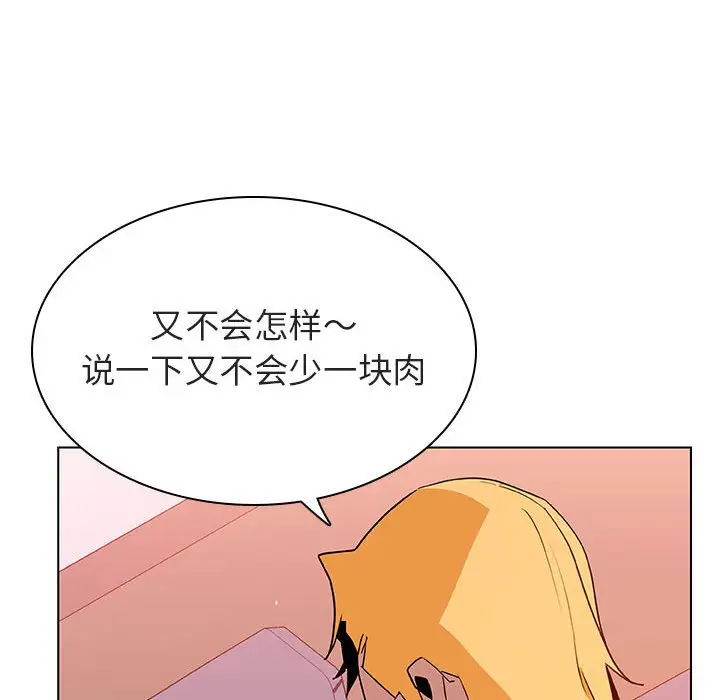 与上司的密约[顶通]韩漫全集-第 26 话无删减无遮挡章节图片 