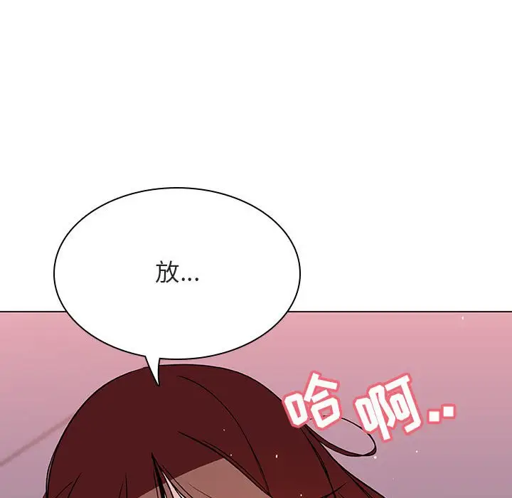 与上司的密约[顶通]韩漫全集-第 26 话无删减无遮挡章节图片 