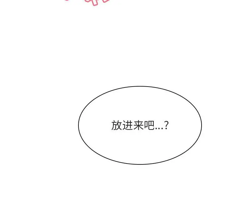 与上司的密约[顶通]韩漫全集-第 26 话无删减无遮挡章节图片 