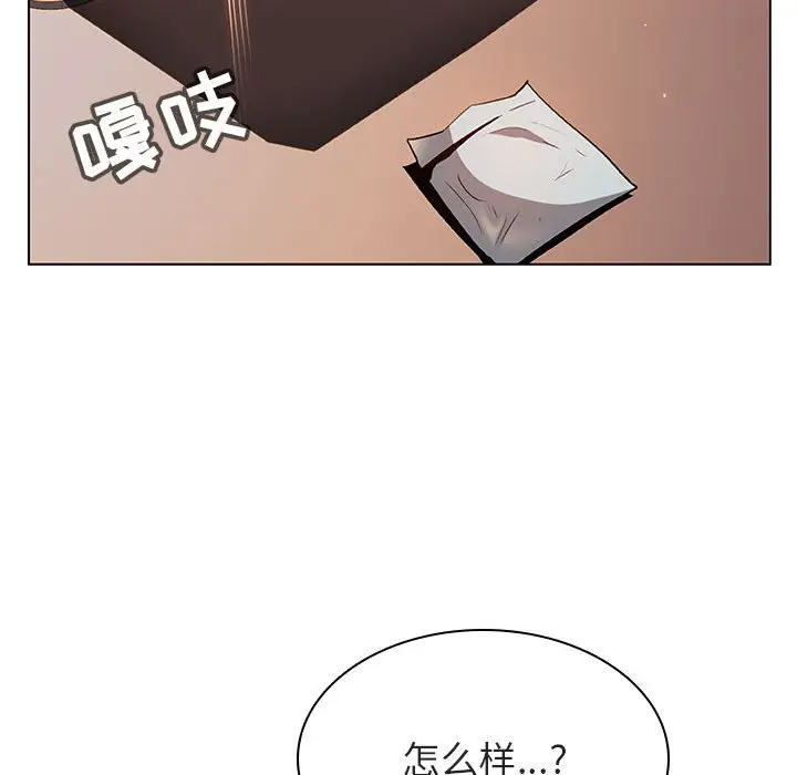 与上司的密约[顶通]韩漫全集-第 26 话无删减无遮挡章节图片 