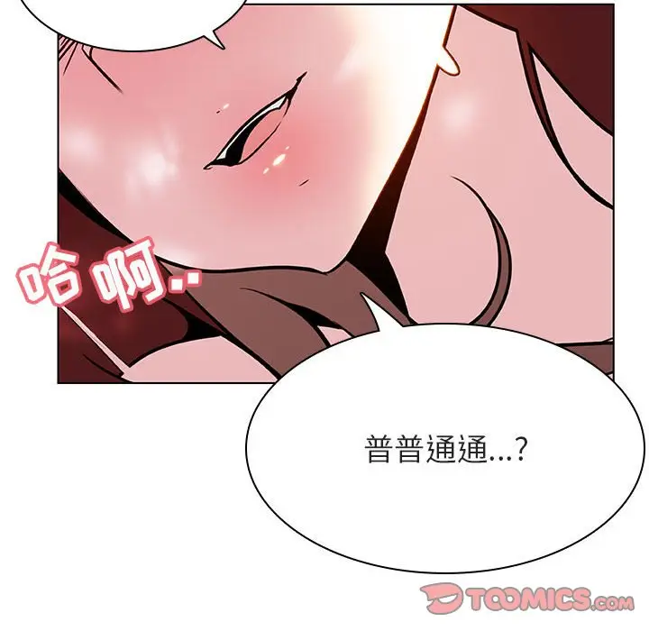与上司的密约[顶通]韩漫全集-第 26 话无删减无遮挡章节图片 