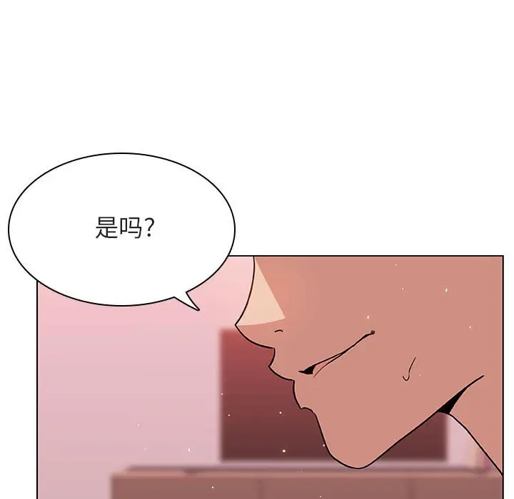 与上司的密约[顶通]韩漫全集-第 26 话无删减无遮挡章节图片 