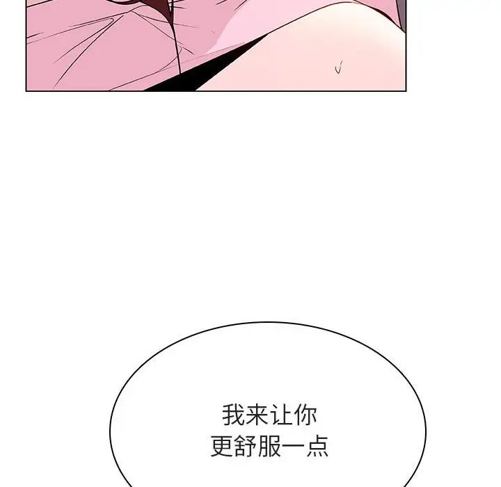 与上司的密约[顶通]韩漫全集-第 26 话无删减无遮挡章节图片 