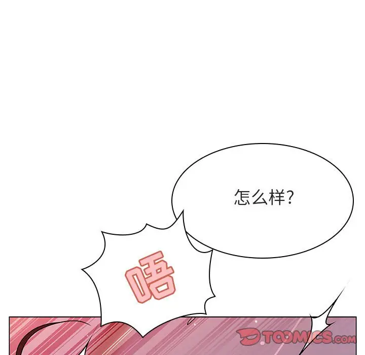 与上司的密约[顶通]韩漫全集-第 26 话无删减无遮挡章节图片 