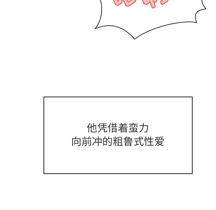 与上司的密约[顶通]韩漫全集-第 26 话无删减无遮挡章节图片 