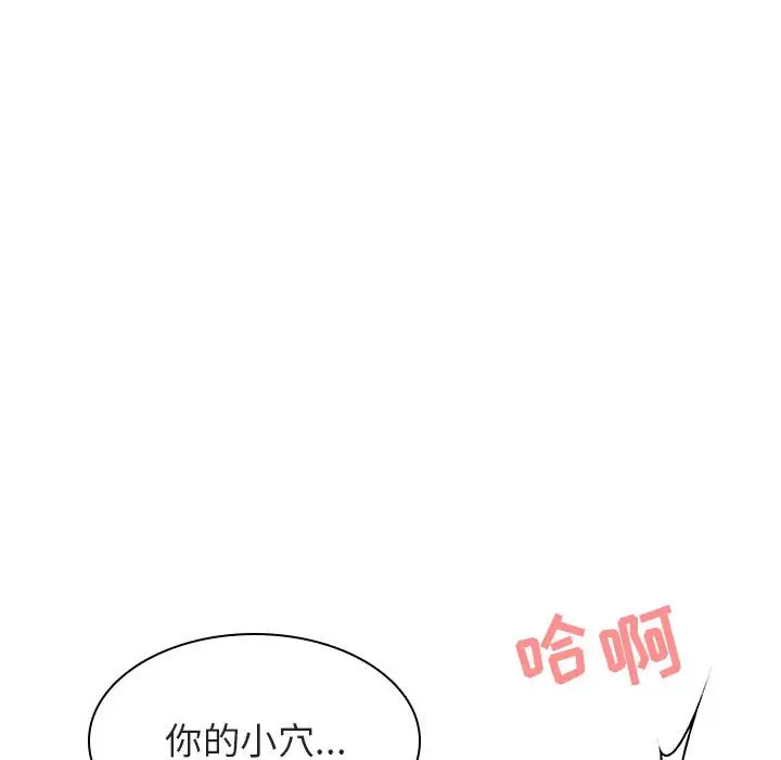 与上司的密约[顶通]韩漫全集-第 26 话无删减无遮挡章节图片 