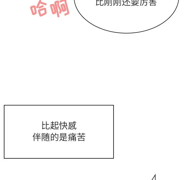 与上司的密约[顶通]韩漫全集-第 26 话无删减无遮挡章节图片 