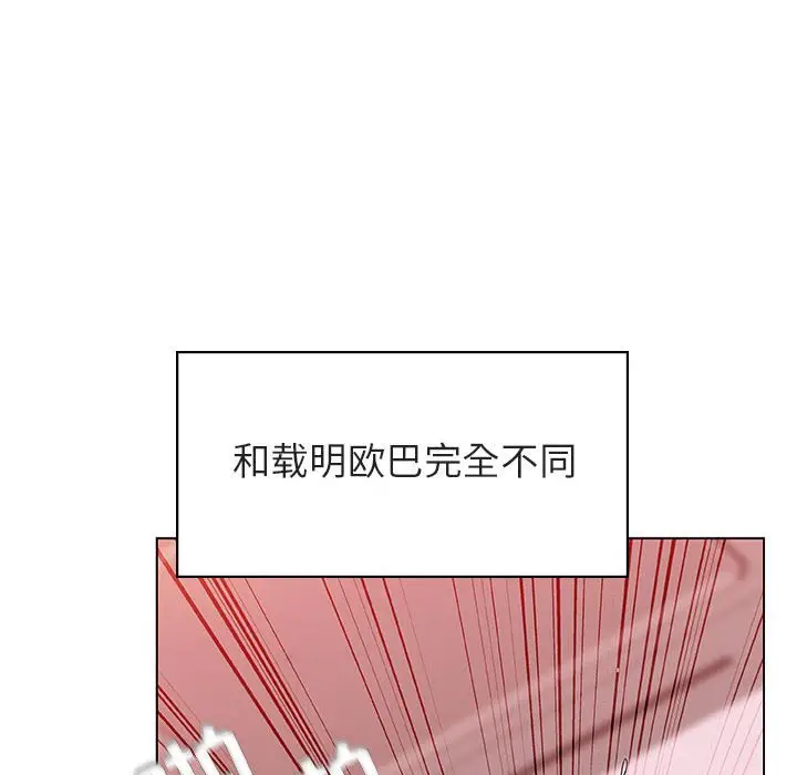与上司的密约[顶通]韩漫全集-第 26 话无删减无遮挡章节图片 