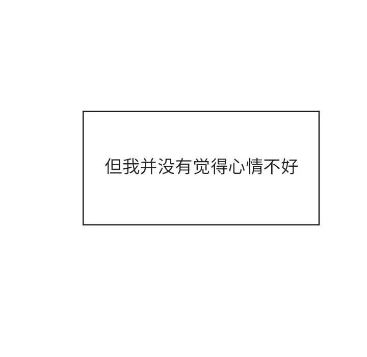 与上司的密约[顶通]韩漫全集-第 26 话无删减无遮挡章节图片 