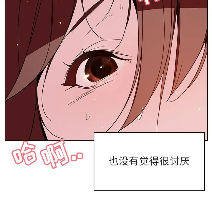 与上司的密约[顶通]韩漫全集-第 26 话无删减无遮挡章节图片 