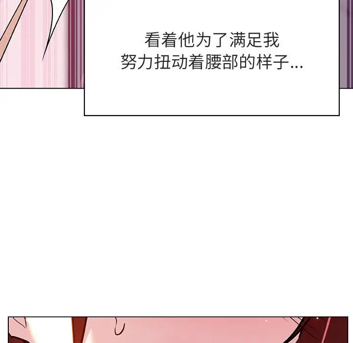 与上司的密约[顶通]韩漫全集-第 26 话无删减无遮挡章节图片 