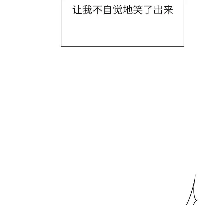 与上司的密约[顶通]韩漫全集-第 26 话无删减无遮挡章节图片 