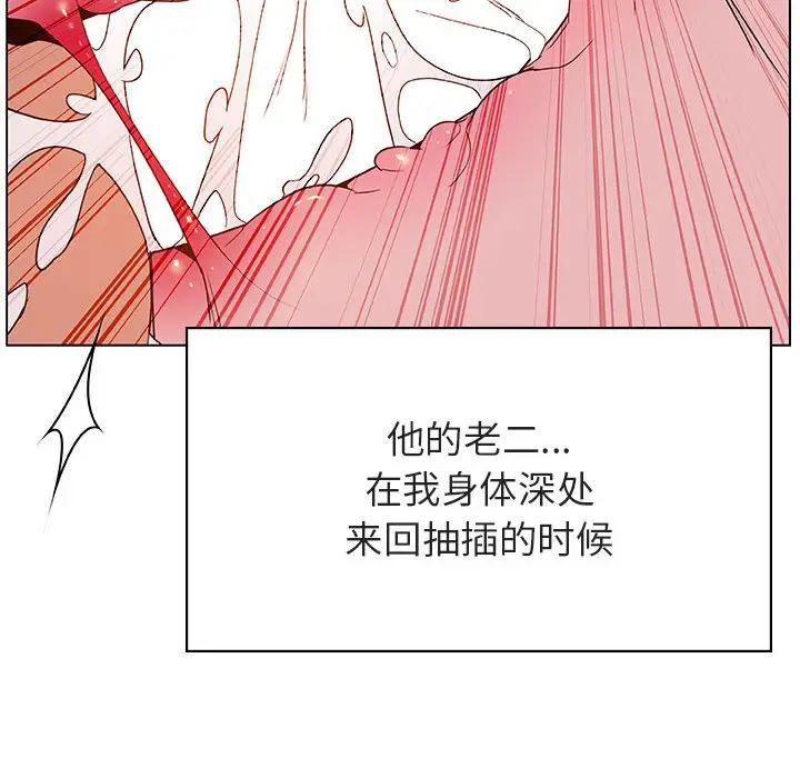 与上司的密约[顶通]韩漫全集-第 26 话无删减无遮挡章节图片 