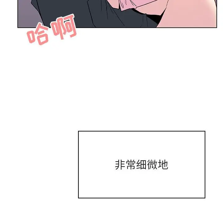 与上司的密约[顶通]韩漫全集-第 26 话无删减无遮挡章节图片 